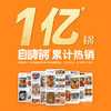 自嗨锅 多口味自热火锅大锅（任选 ) 商品缩略图12
