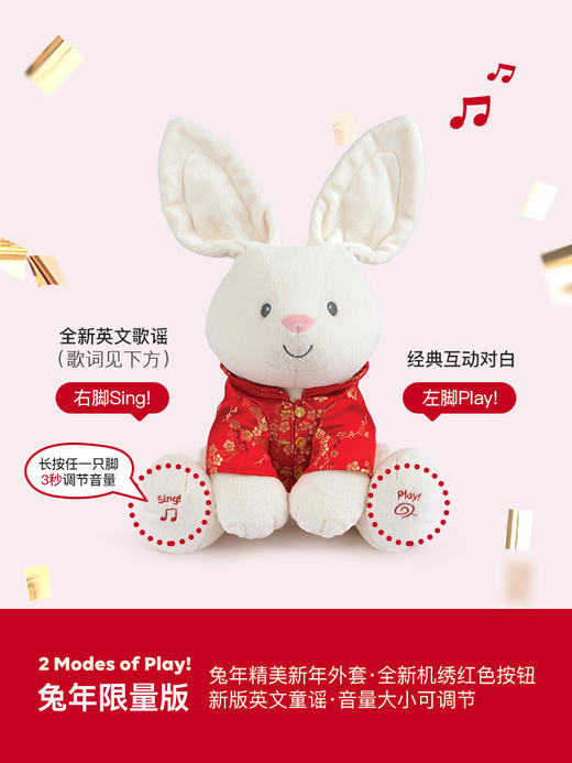 美国babygund费罗拉音乐小兔（兔年版） 商品图2