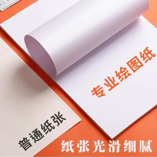 A1绘图纸工程制图纸180G加厚机械快题画图马克笔专用纸学生手抄报彩铅手绘画建筑设计计算大白纸1张 商品图2