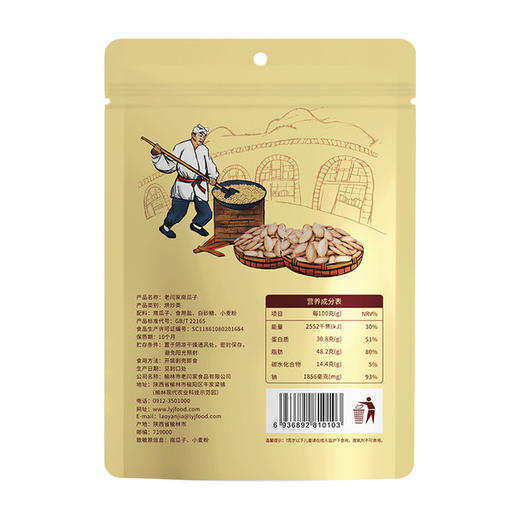 老闫家盐焗南瓜子1000g减盐大颗粒毛边南瓜子陕北南瓜子 商品图3