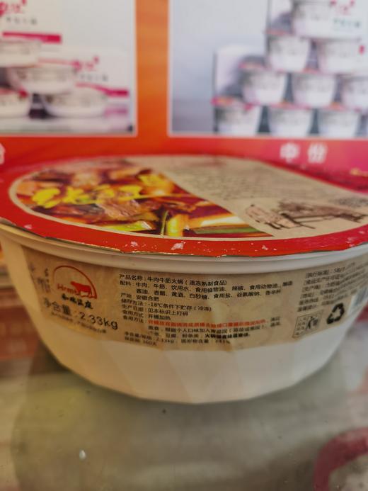 牛肉牛筋火锅（大份）（2.33千克） 商品图1
