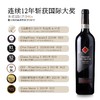 【连续12年获奖】阿玛罗尼经典干红葡萄酒 意大利原瓶进口 16%vol 商品缩略图5