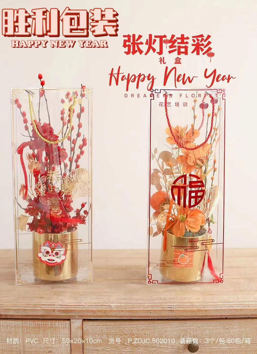 年霄花手提盒（1包3个） 商品图1