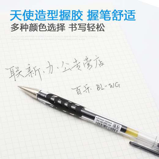 PILOT日本百乐彩色水笔多色简约0.5mm中性笔BL-WG-5滑力笔啫喱笔 商品图3