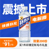 东鹏补水啦电解质水555ml*24瓶整箱装 商品缩略图5