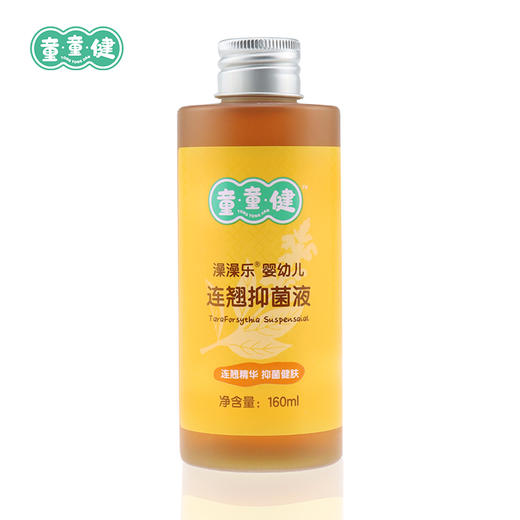 童童健婴幼儿泡浴液 商品图3