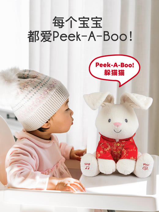 美国babygund费罗拉音乐小兔（兔年版） 商品图1