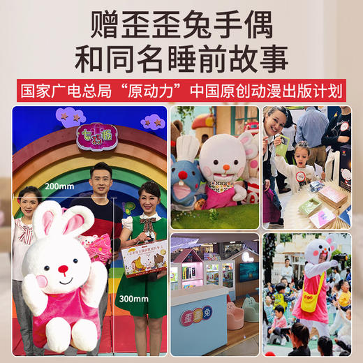 [全78册 限时特价]      樊登及多所幼儿园老师力荐的《歪歪兔全情商教育系列绘本》全套童书 适3-8岁 满足情商教育所有需求！ 商品图4