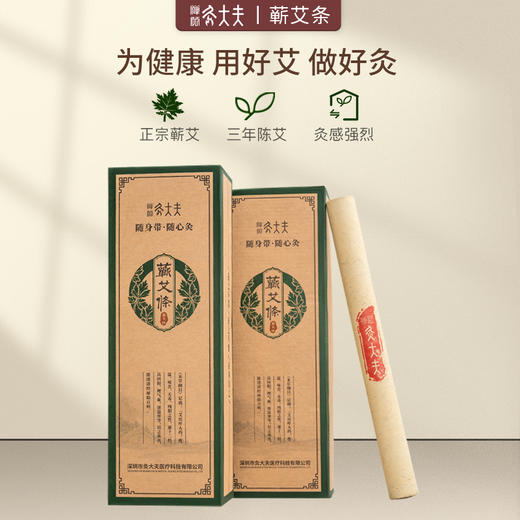 [2025]特价艾条（2.0cm*20cm）6支装 商品图1