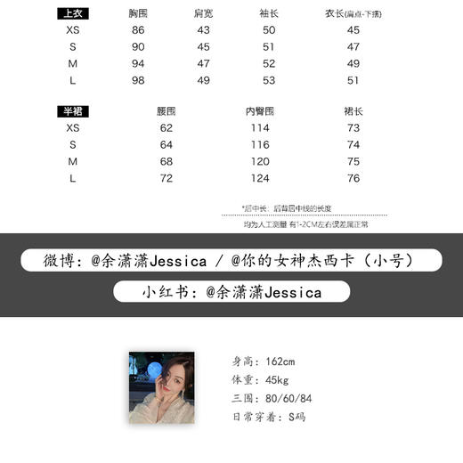 BeQueenStory【法式布蕾】甜美精致提花半身裙 商品图1