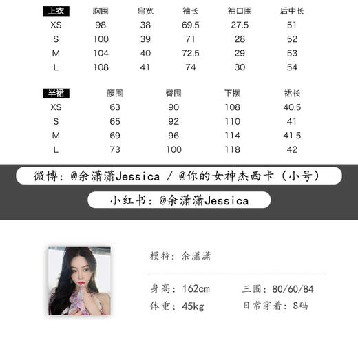 BeQueenStory小香风外套&短裙时尚套装 商品图1