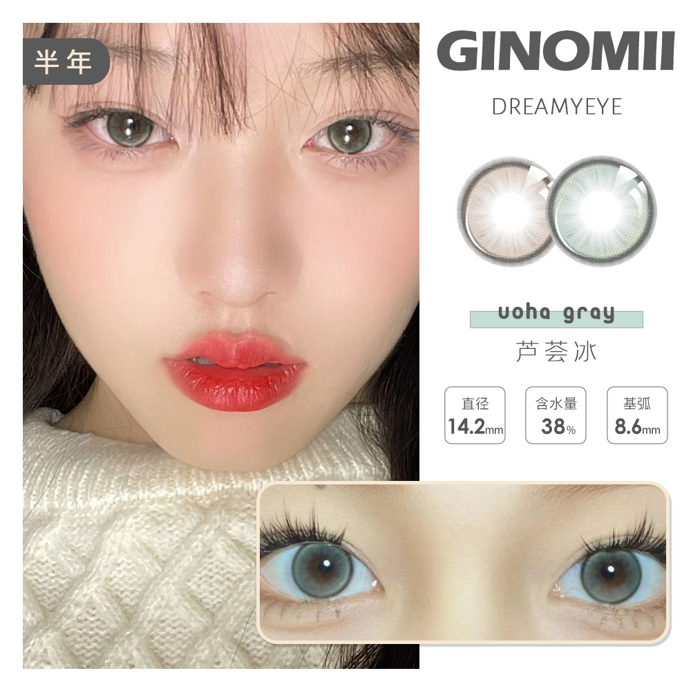 「2副均￥55」GINOMII 双色果冻 | 半年抛