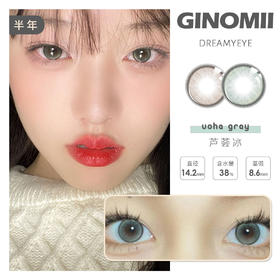 「2副均￥55」GINOMII 双色果冻 | 半年抛
