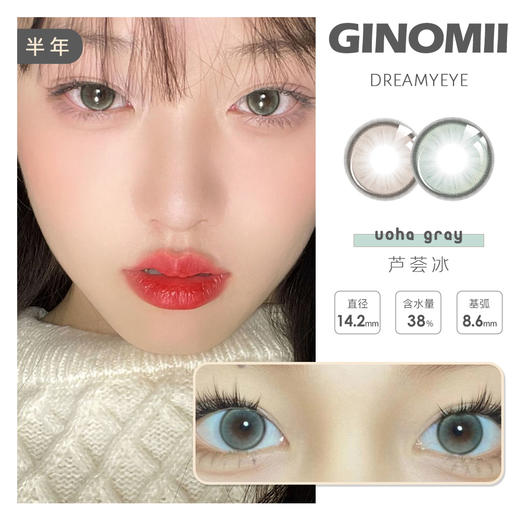 「2副均￥55」GINOMII 双色果冻 | 半年抛 商品图0