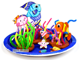 《丰富多彩的海洋世界》立体【自动发货：下单后，点击手机短信中收到的链接，即可获取文件下载的链接；如有任何问题，可添加客服微信hm33268获得帮助】