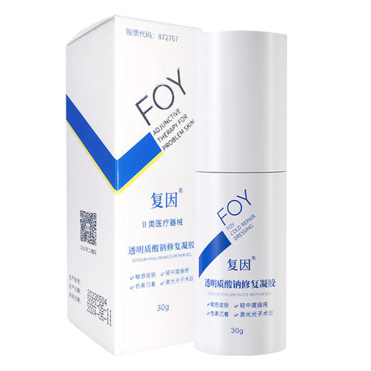 复因 透明质酸钠修复凝胶30g/1/3/5盒 敏感肌激光术后 商品图2