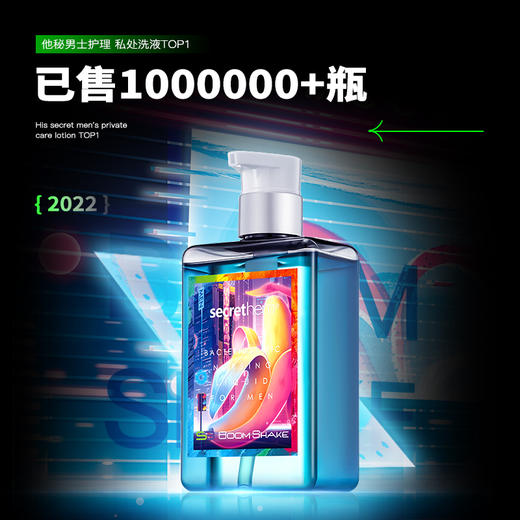 Secrethem&BOOM SHAKE他秘联名款男士女士 马鞭草私处护理液 商品图2