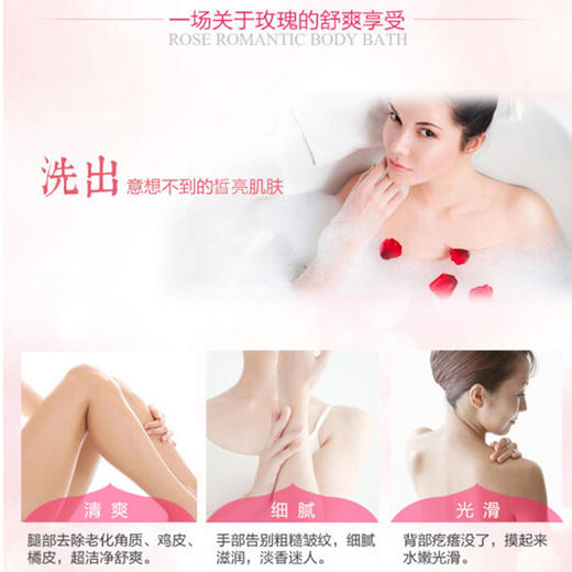 蒂花之秀新生嫩肤沐浴乳（玫瑰香）【550g】 商品图2