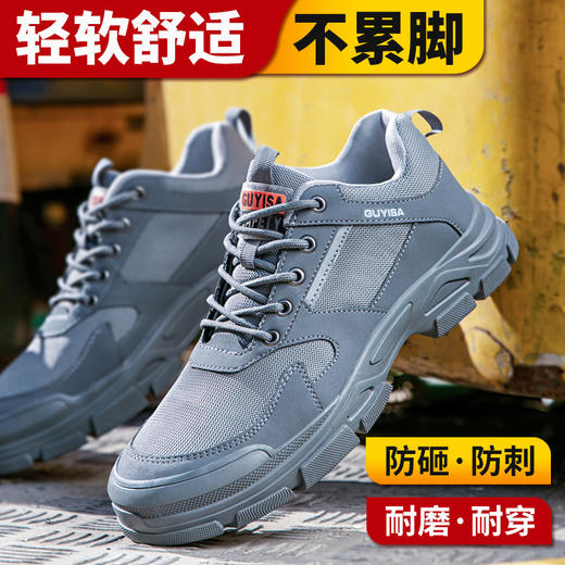 四季款新品男女士防砸防刺工作鞋钢包头LA认证专业工作防护安全鞋耐磨橡胶底 商品图0