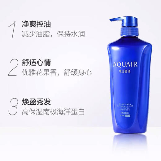 【海关保税直发】日本水之密语-洗发水-护发素-沐浴露-会员5折 商品图1
