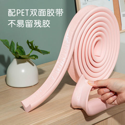 得力30551防撞条L型(自贴)35mm*4m*12mm(粉色)(1卷/袋) 商品图1