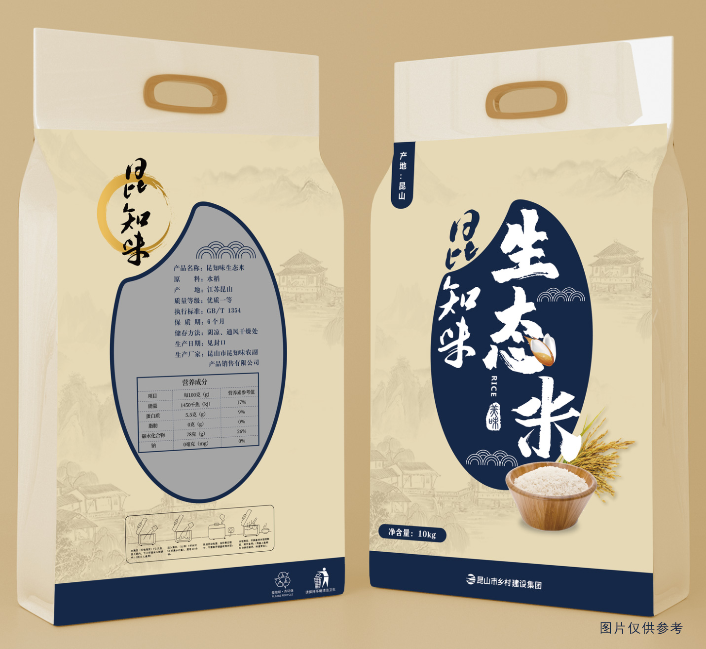 昆知味生态米10kg