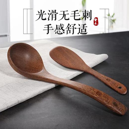 【无漆无蜡 耐高温】原森太整木鸡翅木勺铲套装 原木木勺子 实木木勺铲套装 商品图1