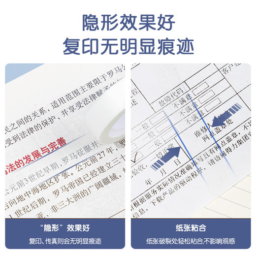 得力30117因为遇见你真好撕隐形胶带12mm*20y*50μm(白色)(2卷/套） 商品图2