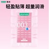 冈本避孕套 安全套 003粉金超薄10片贴身润滑计生成人用品进口 商品缩略图1