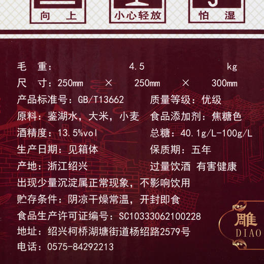 X会稽山【10年陈】正宗绍兴黄酒 善酿糯米小麦纯粮食 5斤/坛 商品图4