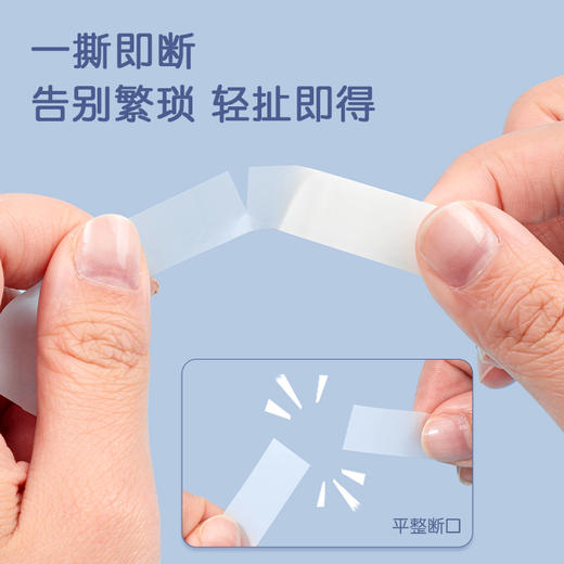 得力30117因为遇见你真好撕隐形胶带12mm*20y*50μm(白色)(2卷/套） 商品图1