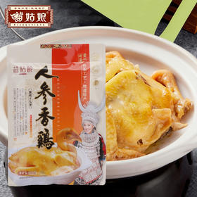 苗姑娘 人参香鸡