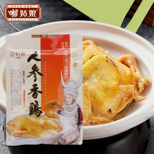 苗姑娘 人参香鸡 商品图0