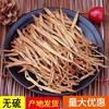 干货优选当季无硫黄花菜500g 商品缩略图3