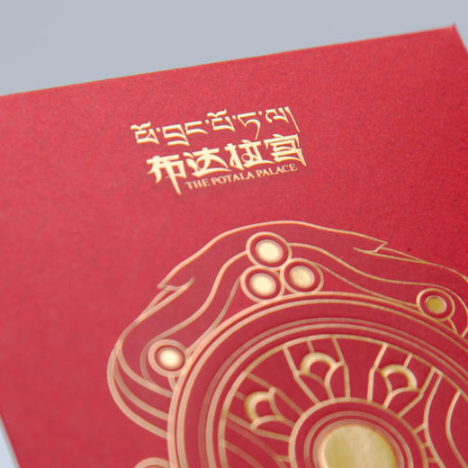 布达拉宫吉祥如意红包-八宝金轮 商品图3