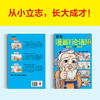 【小读客】樊登漫画《论语1+2》《孟子》（全3册）让孩子从小立志，从小积极向上爱学习！ 商品缩略图2