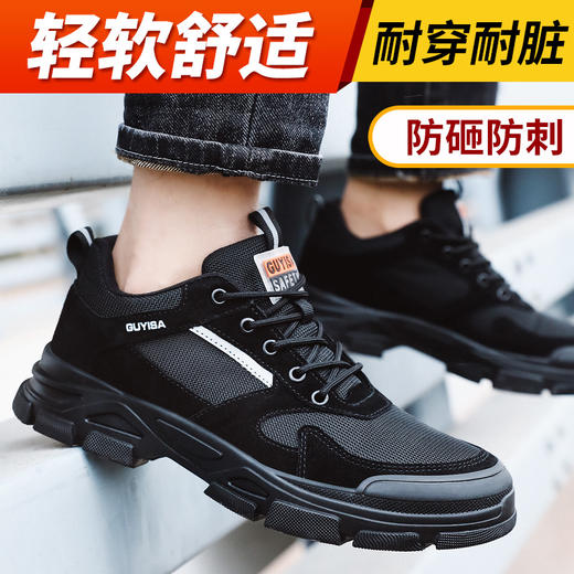 新款劳保鞋男LA认证专业工作防护安全鞋防砸防刺工作鞋钢包头耐磨橡胶底舒适四季款 商品图3