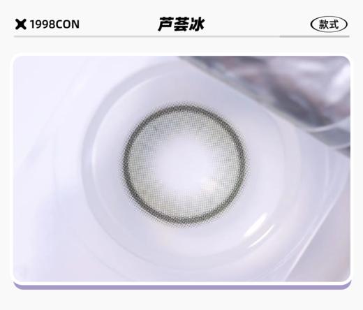 Uoha柿子冰、芦荟冰（半年抛型） 商品图2