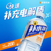 东鹏补水啦电解质水555ml*24瓶整箱装 商品缩略图4