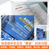 30天搞定高中文言文 商品缩略图1