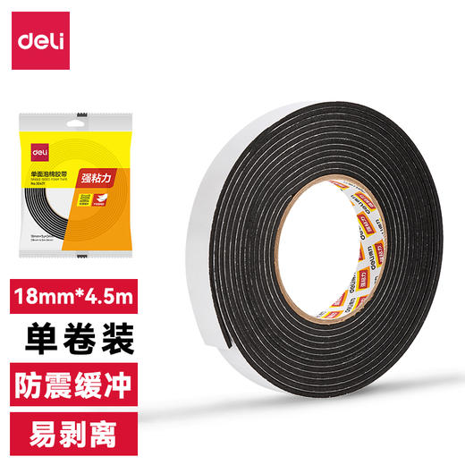 得力30471EVA单面泡棉胶带18mm*5y*3mm(黑)(1卷/袋) 商品图0