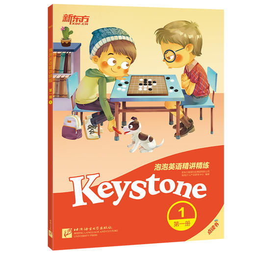 【新东方】泡泡英语精讲精练:第一册1 英语 小学英语 泡泡 小学英语 中学英语 新东方 商品图0