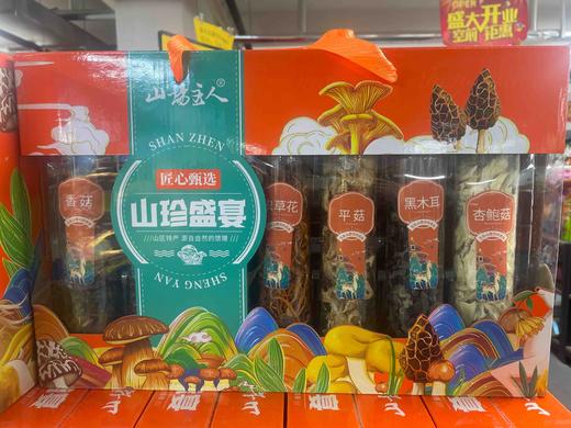 菌菇盛宴山珍盛宴礼 商品图0