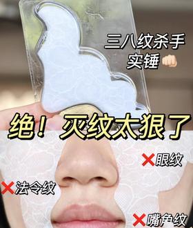 淡纹好强悍！精准抗皱宝藏单品