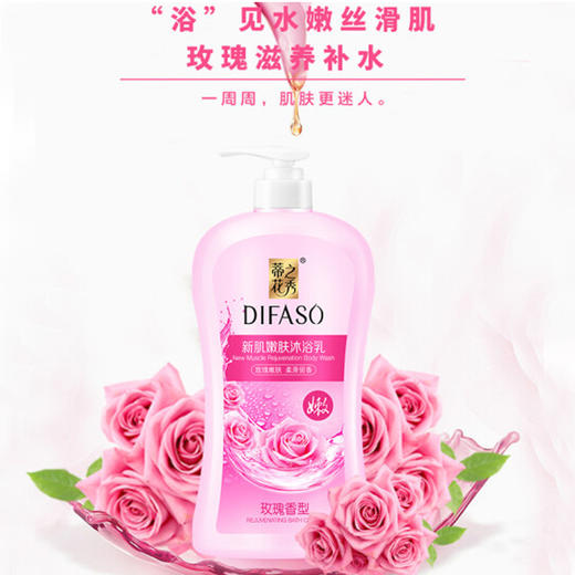 蒂花之秀新生嫩肤沐浴乳（玫瑰香）【550g】 商品图3