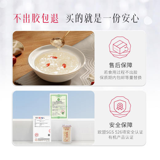 金燕耳纯萃系列高山生态有机银耳本草80g古田冲泡即食银耳羹干货 商品图5