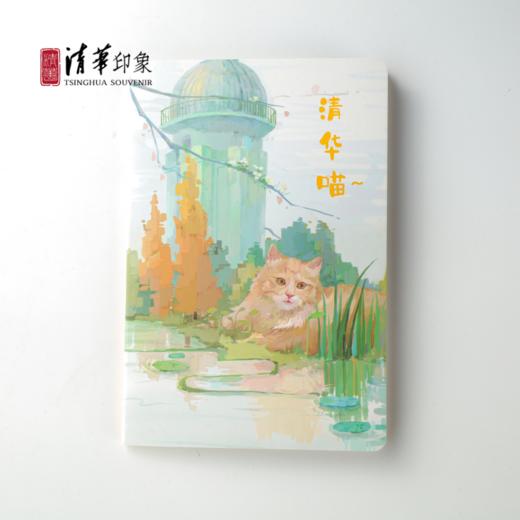 清华文创喵系列记事本 商品图11