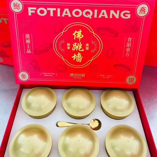 🎁 佛跳墙 曾经，与家宴的距离很遥远 现在，只需加热就能上桌享用汤中上品，暖胃又营养礼中佳品，大气又有面 商品图3