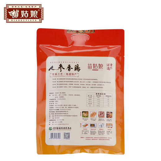 苗姑娘 人参香鸡 商品图2