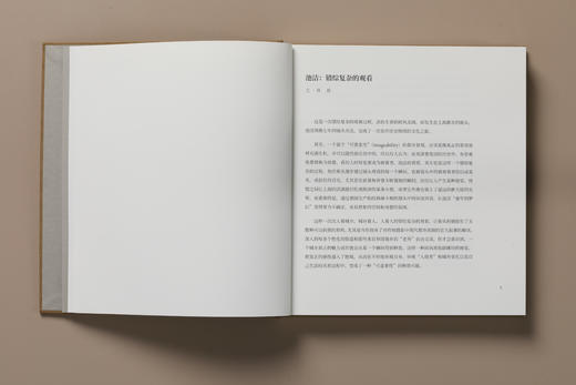 闪影海上 | 池洁 摄 | 上海书画出版社 商品图3